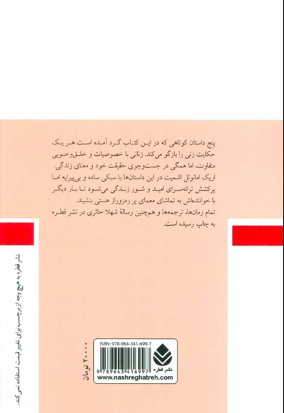 یک روز قشنگ بارانی